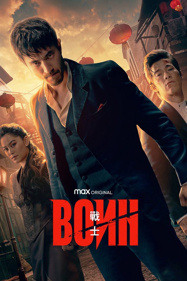 Воин (2019) - смотреть онлайн